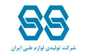 شرکت تولیدی لوازم طبی ایران